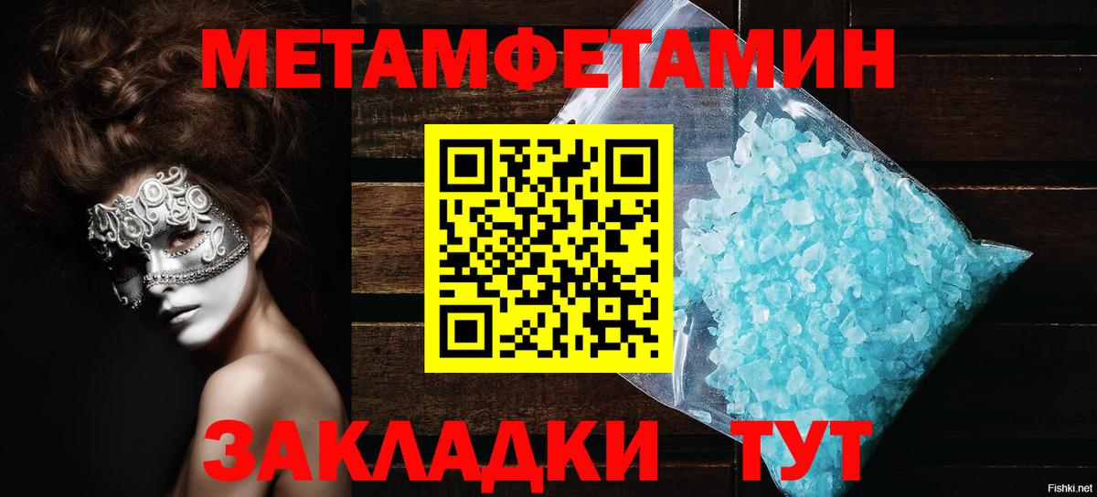 АМФ 97%  Вход с VPN  АМФЕТАМИН  Крымск 