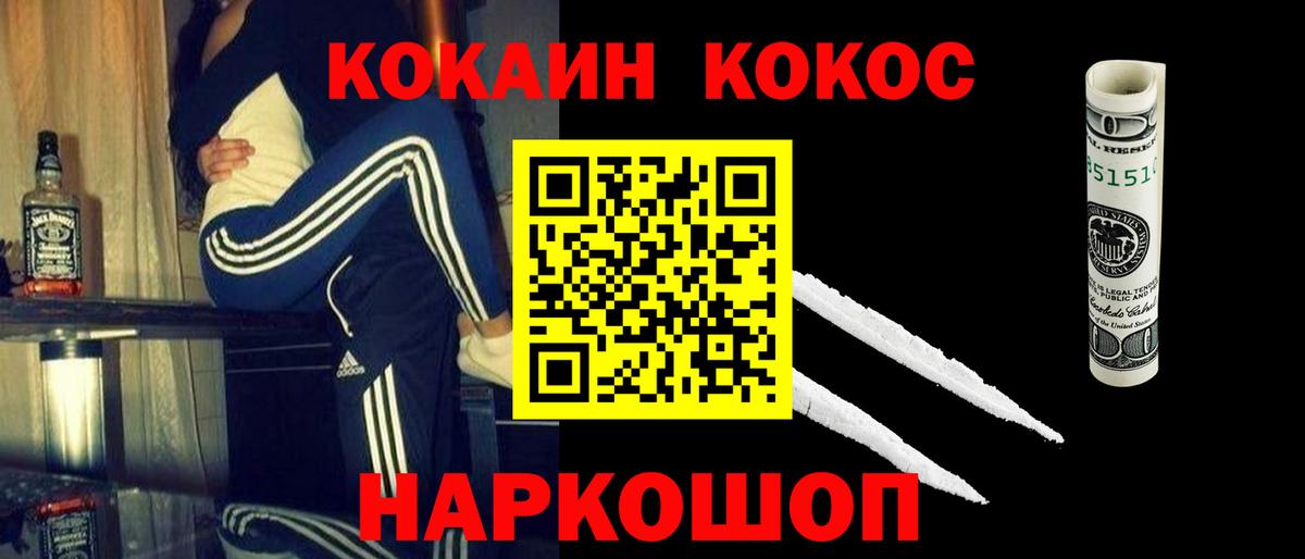 Cocaine 99% Крымск