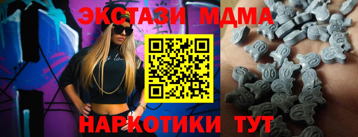 ЭКСТАЗИ Punisher  Экстази таблы  Экстази  omg зеркало  Крымск  Вход с VPN 