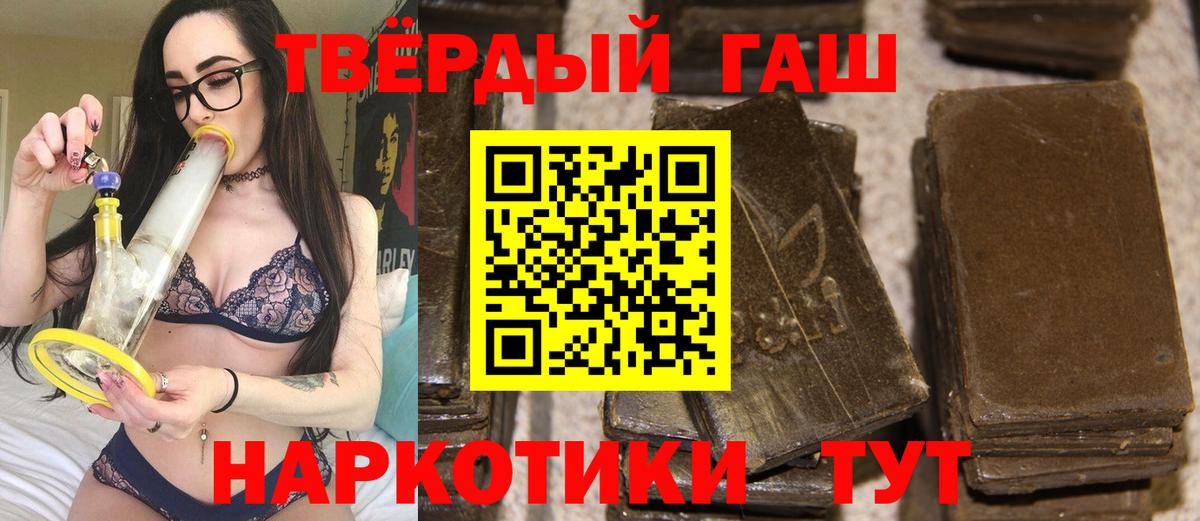 Крымск  Гашиш hashish  ГАШ VHQ  Вход с VPN 