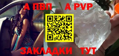 apvp Шебекино