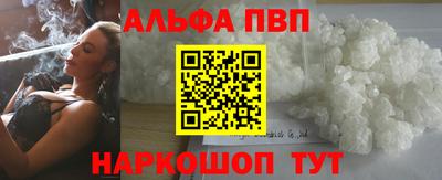 альфа пвп Шахты