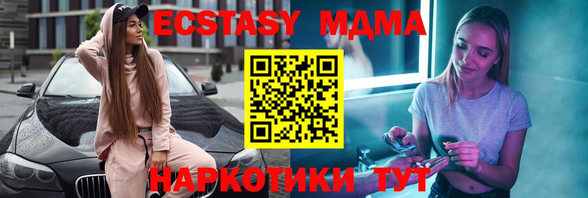 MDMA crystal  Вход с VPN  МДМА  Крымск  MDMA кристаллы 