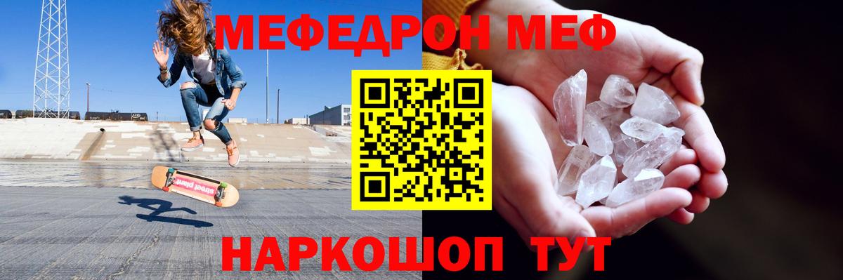 магазин    МЕФ VHQ  Вход с VPN  Меф VHQ  Крымск  Меф 