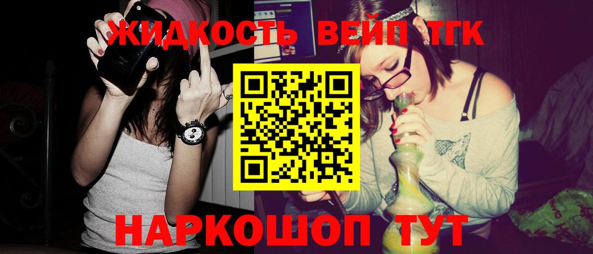 Дистиллят ТГК Wax  наркотики  ТГК Wax  Крымск  Вход с VPN 